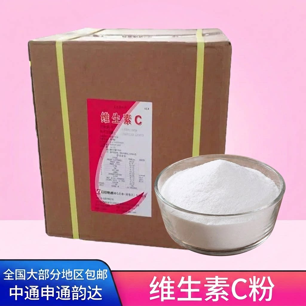 维生素C食品级抗坏血酸维生素C