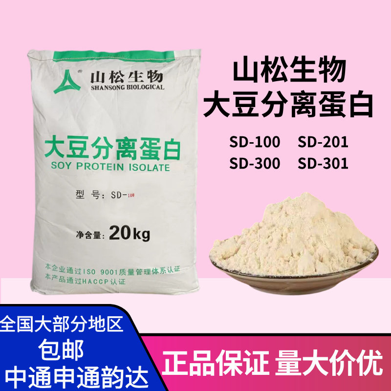 山松大豆分离蛋白粉食品级冲饮商