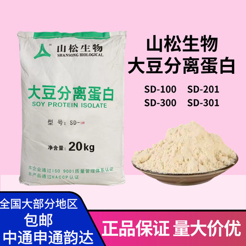 山松大豆分离蛋白粉食品级冲饮商