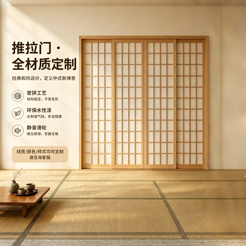 日式榻榻米实木定制格子门