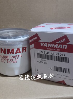 挖掘机VIO洋马17 15机油滤芯洋马机油滤清器119305-35170洋马滤芯