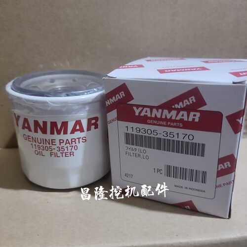 挖掘机VIO洋马17 15机油滤芯洋马机油滤清器119305-35170洋马滤芯