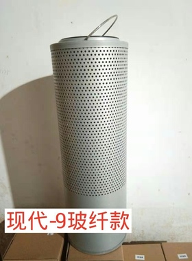 挖掘现代R215-9 R225-9 R225-9T/275-9液压 回油滤芯 31Q6-01280