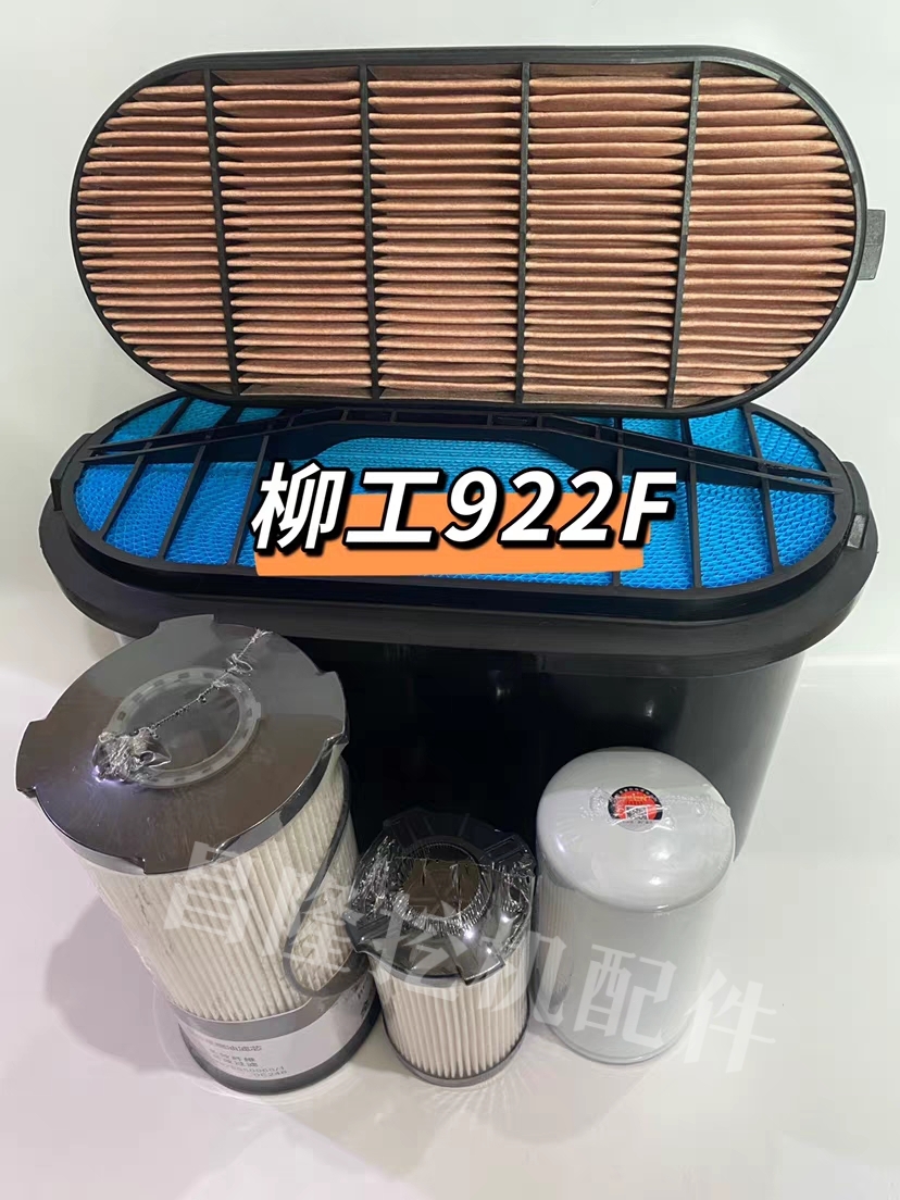 柳工920F/922F机油滤芯柴油滤芯FS20190滤芯龙山滤芯发动机保养件