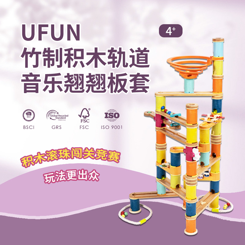 UDEAS幼儿园玩教具动手拼搭玩具