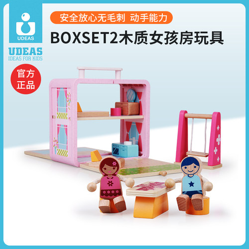 过家家女孩房间木制益智亲子玩具