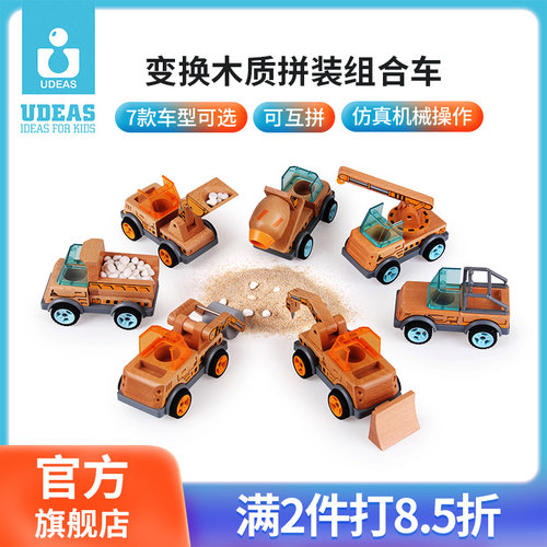 玩具积木UDEAS混搭拼装车