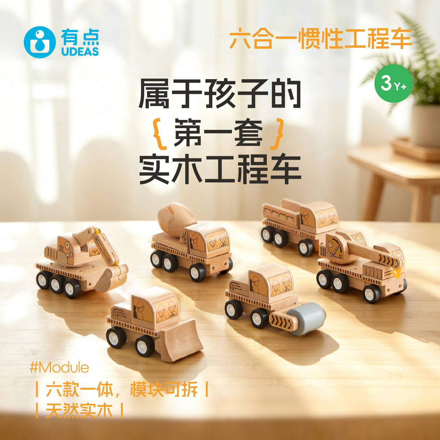 儿童益智积木拼装工程车玩具惯性