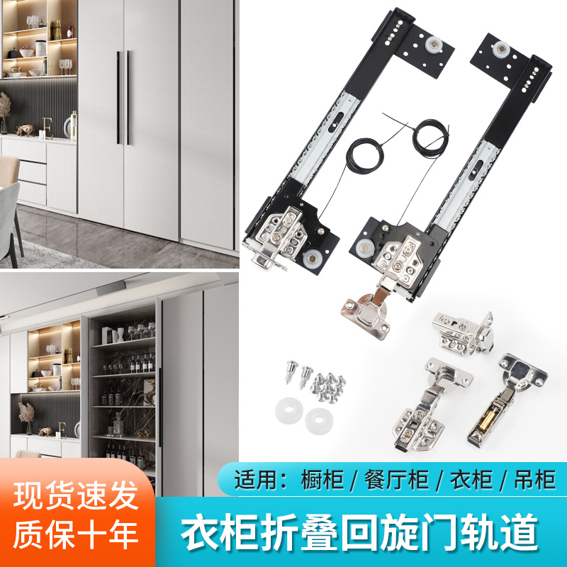 衣柜门折叠隐藏回旋门轨道家俱口袋门蝴蝶门侧装隐形插入式滑导轨