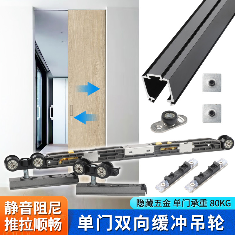 隐藏式口袋门滑轨配件 木门双向阻尼滑轮吊滑轮推拉移门导轨