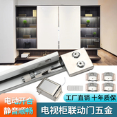 智能语音电动遥控电视柜平趟联动门滑轨平开推拉隐形移门阻尼轨道