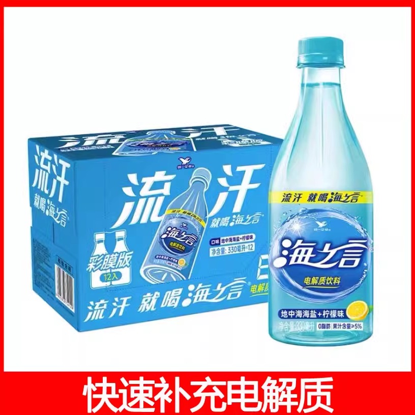 统一海之言电解质水海盐柠檬夏季补水运动功能性饮料330ml