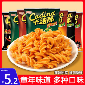 台湾Cadina卡迪那豌豆脆52g怀旧童年味道网红休闲小零食 7种口味