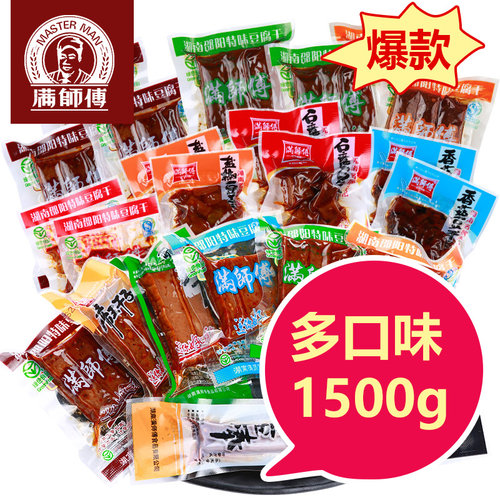 满师傅1500g多口味豆干