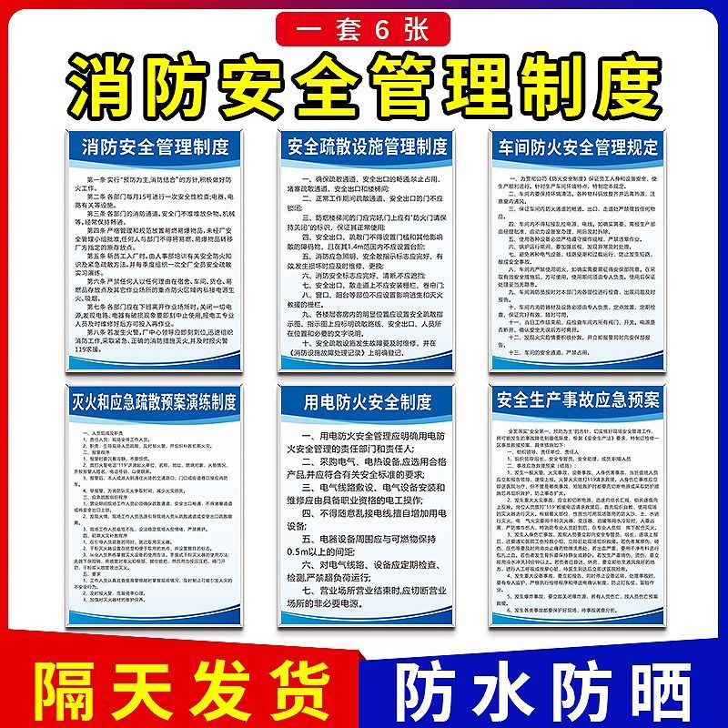 消防安全生产管理规章制度牌全套工厂仓库车间广告标语提示牌定制