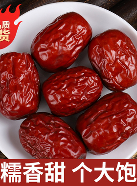 新疆若羌灰枣新货小红枣新疆特产枣子红枣枣子小枣零食干货1斤/袋