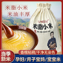 陕北小米陕西米脂黄小米新米粘糯小米杂粮五谷油小米粥小黄米5斤