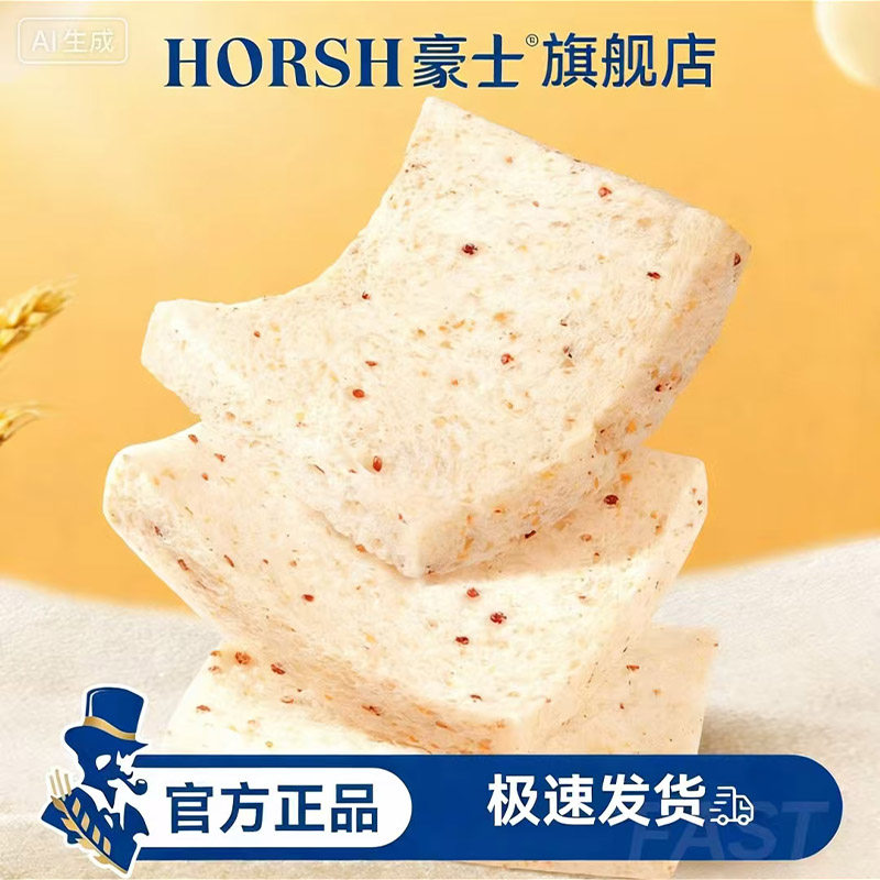豪士藜麦吐司全麦面包早餐整箱手撕荞麦三明治蛋糕面包独立小包装