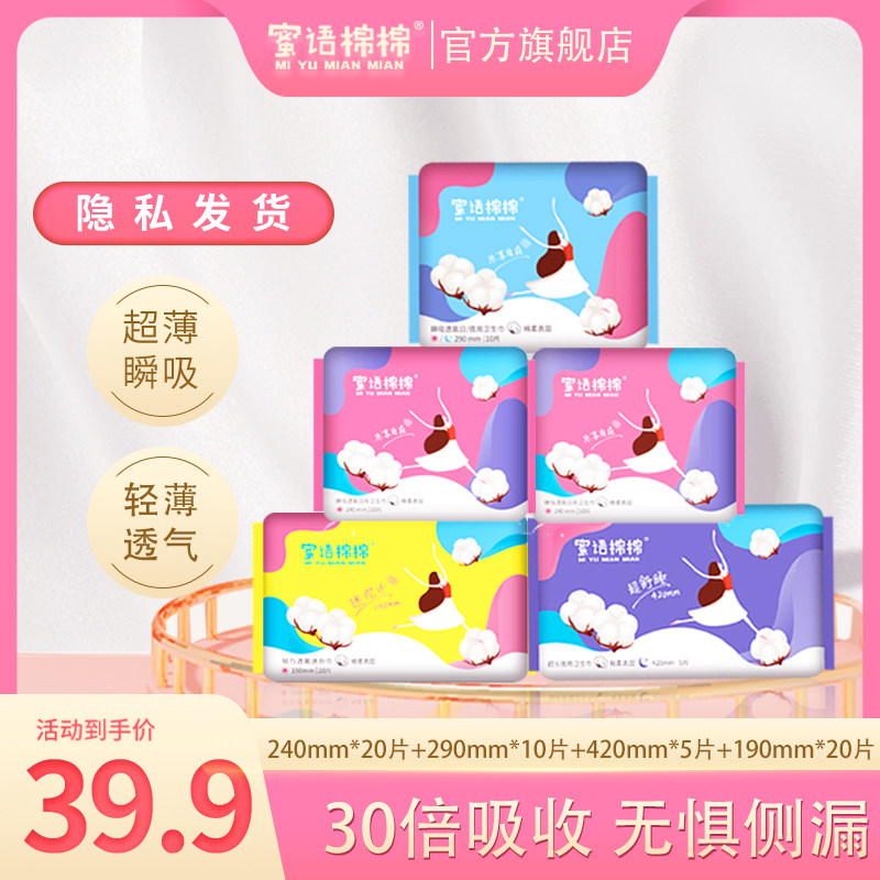 卫生巾日夜用组合装学生用姨妈巾棉柔超薄款55片批发整箱超长