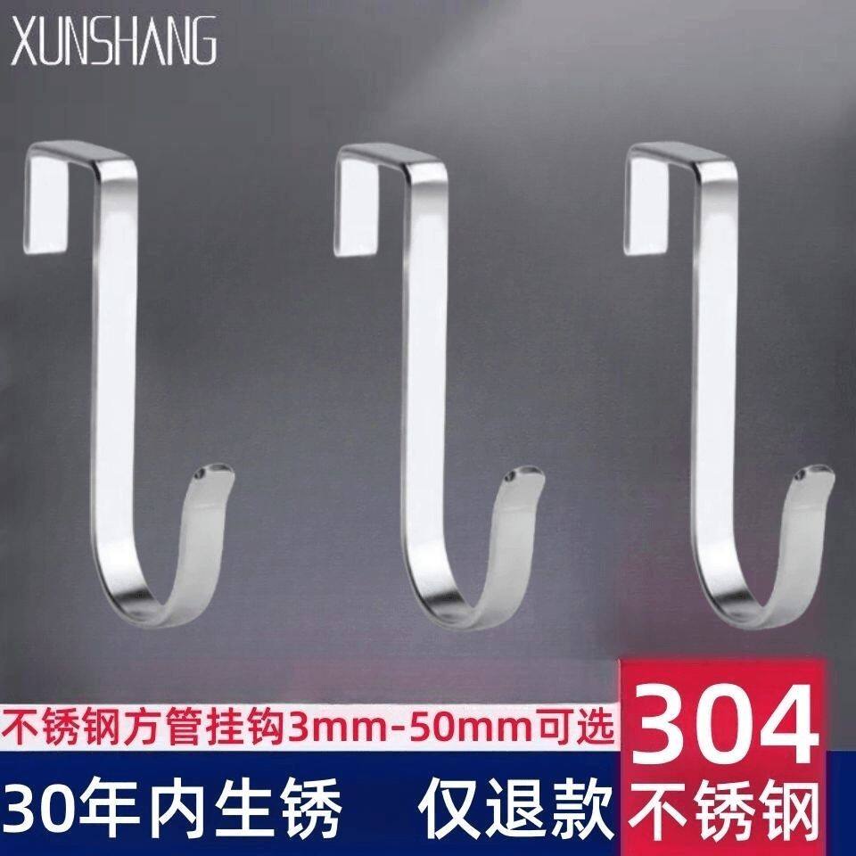 不锈钢双向挂钩卧室配件家用阳台防护栏衣柜门框卡方管s型挂钩子