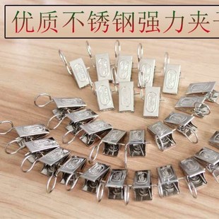 窗帘扣 不锈钢窗帘挂钩窗帘夹子配件窗帘环圈 内衣夹袜子夹小夹子
