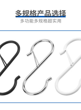 防风S钩金属挂钩 免打孔钩子衣柜包包帽子防掉落挂钩 防风收纳