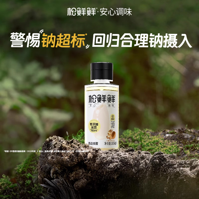 松鲜鲜零添加米醋105ml*2瓶酿造食醋烹饪佐餐炒菜凉拌蘸食腌制,粮油调味/速食/干货/烘焙,醋/醋制品/果醋,淘宝优惠券,粉丝福利购,淘宝优惠卷