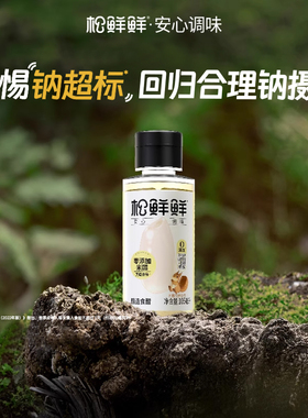 松鲜鲜零添加米醋105ml*2瓶酿造食醋烹饪佐餐炒菜凉拌蘸食腌制