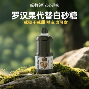 3瓶 松鲜鲜金标松茸0添加鲜酱油瓶囤货装 商用家庭装