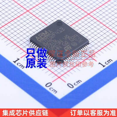 单片机(MCU/MPU/SOC) STM32F413RGT6 LQFP-64 意法半导体芯片