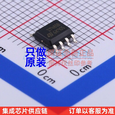 RS-485/RS-422芯片 ST485BDR SOIC-8 意法半导体芯片 电子元器件