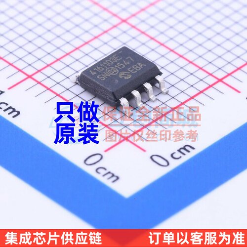 数字电位器 MCP4161-103E/SN SOIC-8 MICROCHIP(美国微芯) 元器件