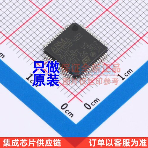 单片机(MCU/MPU/SOC) STM32F423RHT6 LQFP-64 意法半导体芯片