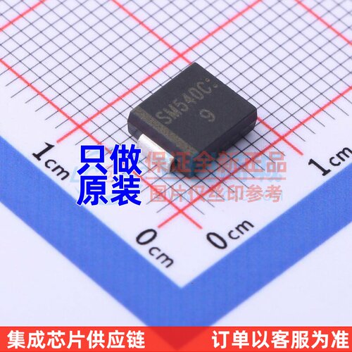 肖特基二极管 SM540C SMC LRC(乐山无线电) 电子元件配单原装正品