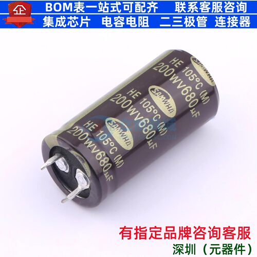 牛角型直插件电解电容22XL45mm 680uF 20% HE2D687M22045HA18P