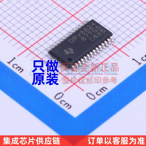 步进电机驱动芯片 DRV8824PWPR HTSSOP-28 TI/德州 电子元件配单