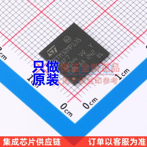 单片机(MCU/MPU/SOC) STM32MP135DAF7 TFBGA-320(11x11) ST(意法