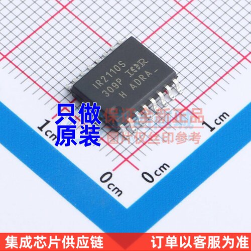 栅极驱动芯片 IR2110STRPBF SOIC-16 Infineon(英飞凌) 原装正品