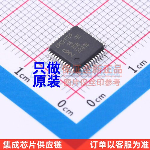 单片机(MCU/MPU/SOC) LPC2103FBD48EL LQFP-48 安世 电子元件配单