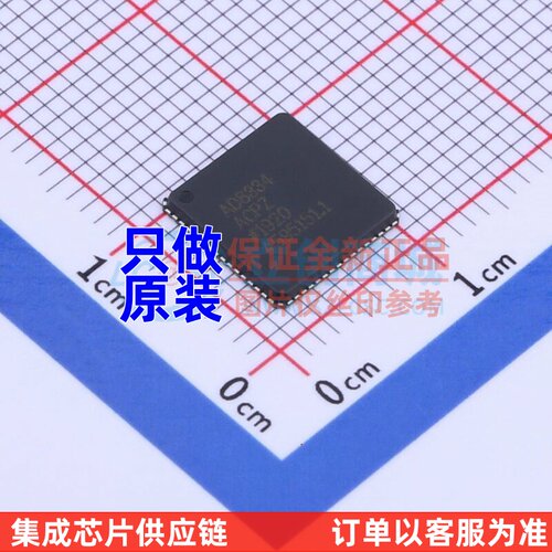 特殊功能放大器 AD8334ACPZ-REEL7 LFCSP-64 ADI(亚德诺) 元器件