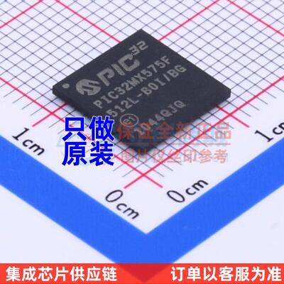 单片机(MCU/MPU/SOC) PIC32MX575F512L-80I/BG TFBGA-121 MICROCH