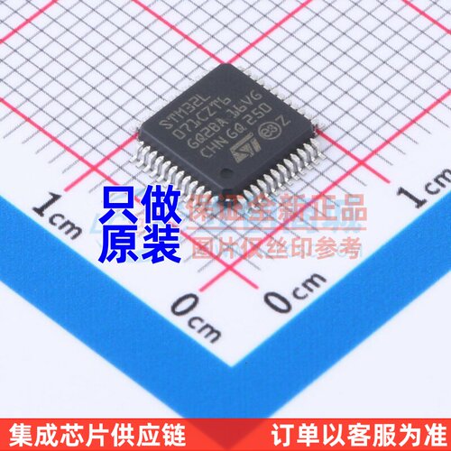 单片机(MCU/MPU/SOC) STM32L071CZT6TR LQFP-48 意法半导体芯片