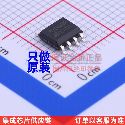 EEPROM M93C46-WMN6P SO-8 意法半导体芯片 电子元件配单原装正品
