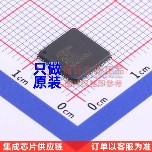 特殊功能放大器 AD8334ACPZ-REEL LFCSP-64 ADI(亚德诺) 原装正品