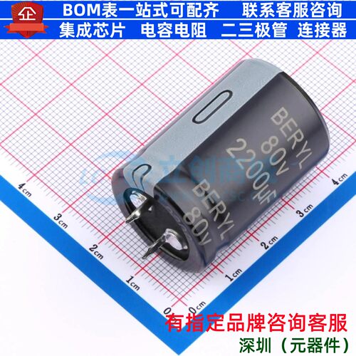 牛角型直插件电解电容25XL35mm 2200uF 20% 80V KM080M222SI225-3