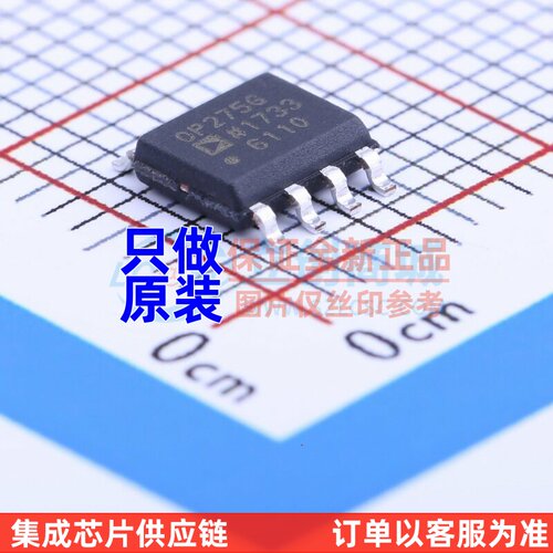 音频功率放大器 OP275GSZ SOIC-8 ADI(亚德诺) 电子元件原装正品