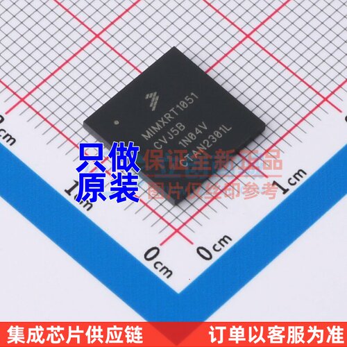 单片机(MCU/MPU/SOC) MIMXRT1051CVJ5B LFBGA-196 安世 原装正品