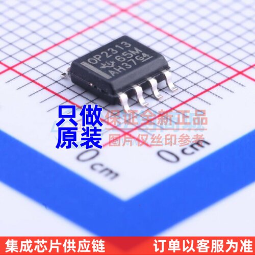 精密运放 OPA2313IDR SOIC-8 TI/德州 电子元器件配单原装正品