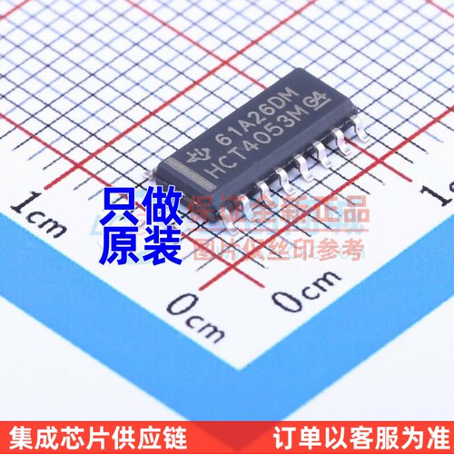 模拟开关/多路复用器 CD74HCT4053M96 SOIC-16 TI/德州 原装正品