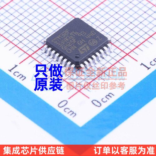 单片机(MCU/MPU/SOC) STM32F334K6T6 LQFP-32 意法半导体芯片
